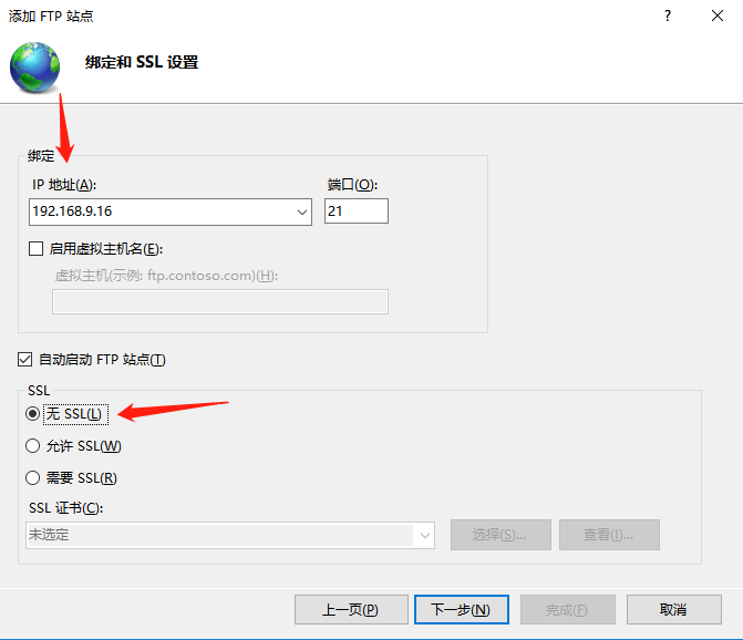 身份验证选基本，选择所有用户，权限全勾，点击完成即可